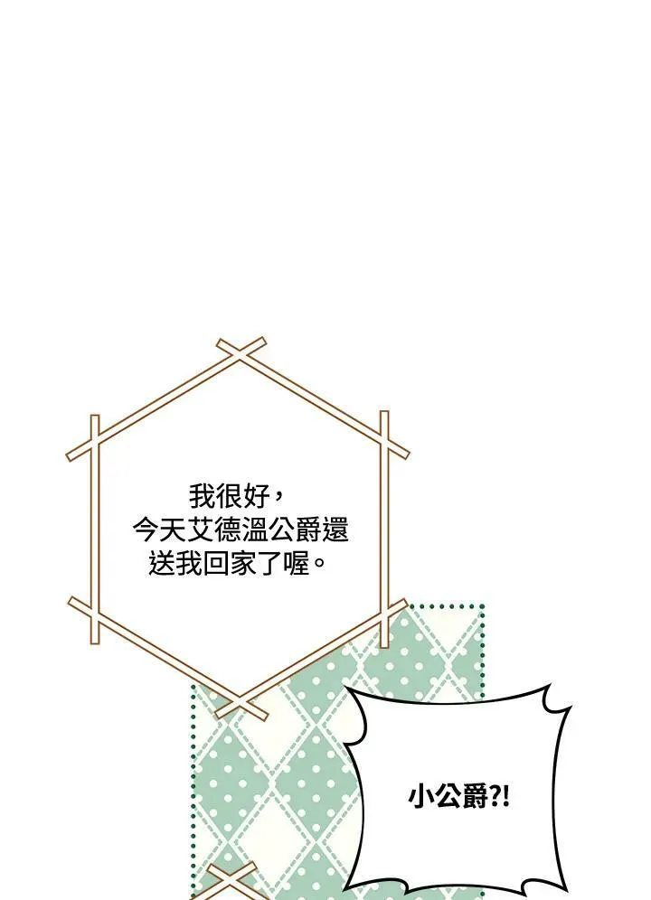 第31话 第40页