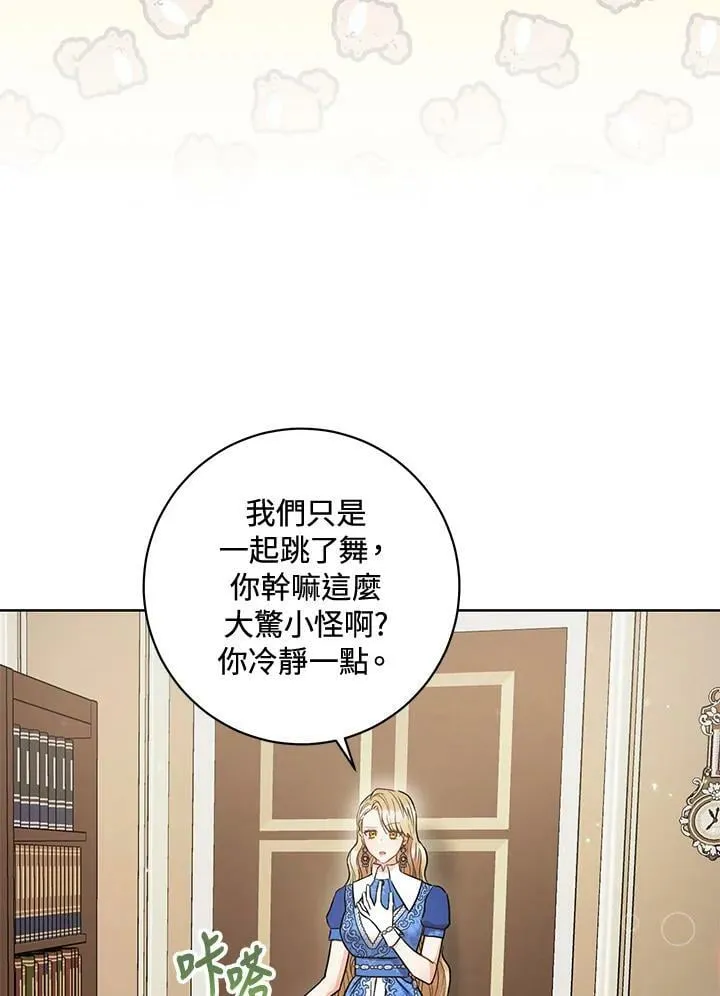 第31话 第43页