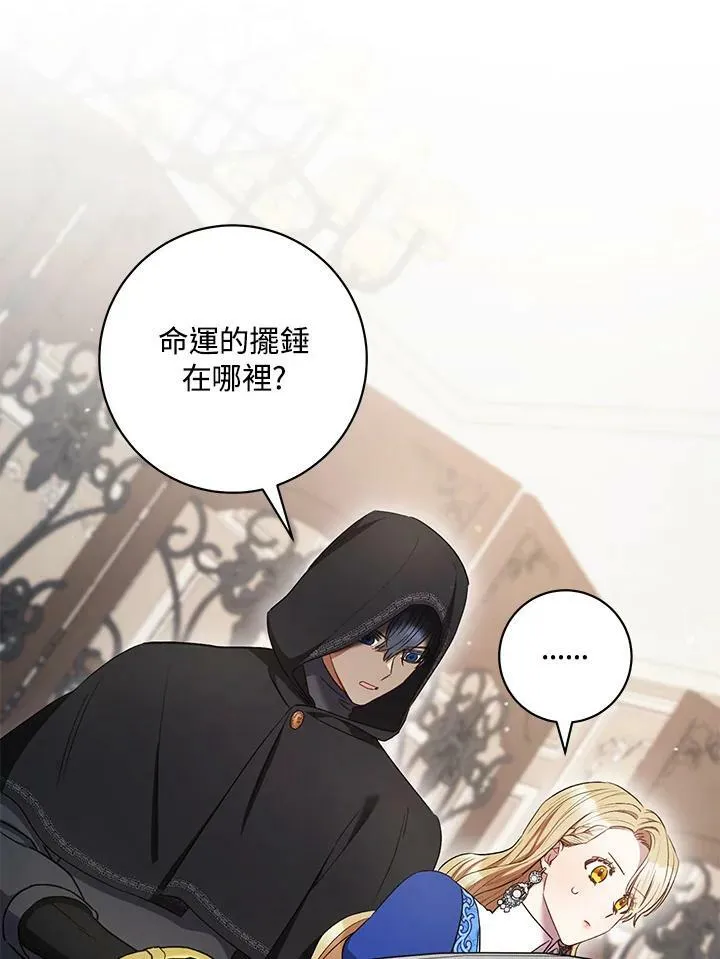 第31话 第66页
