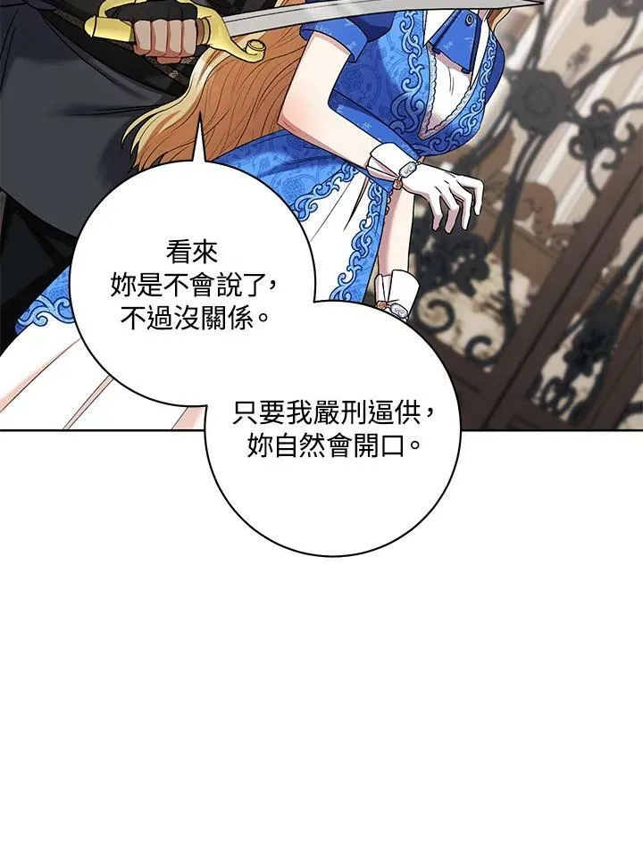 第31话 第67页