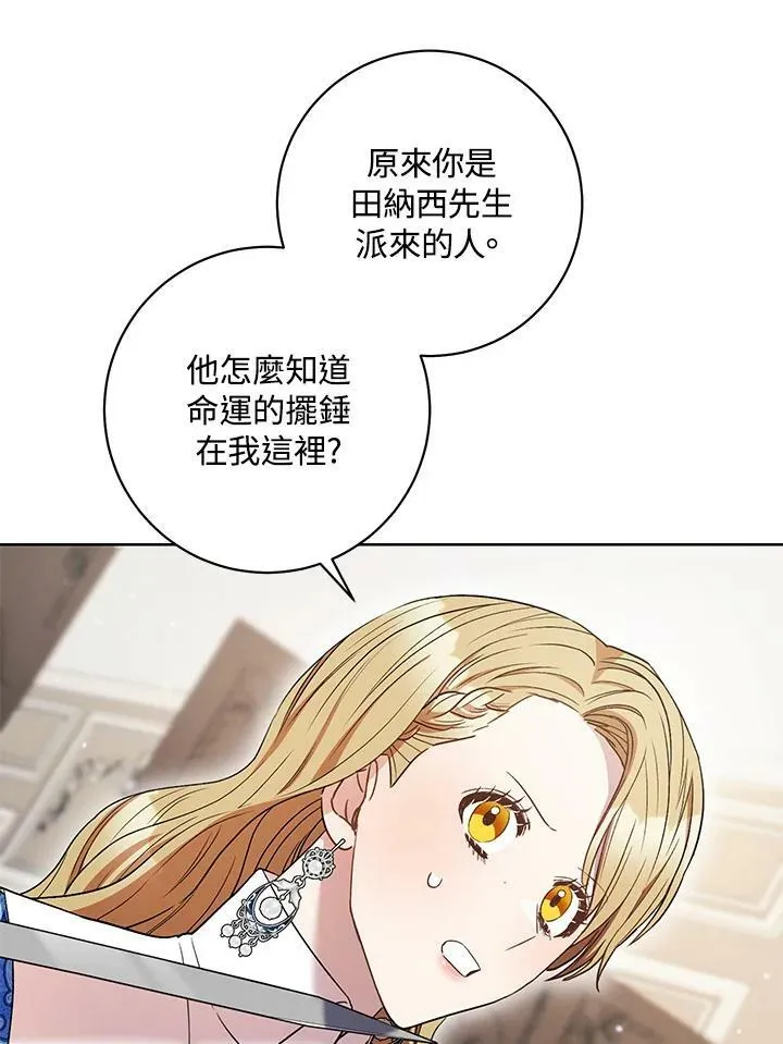 第31话 第68页
