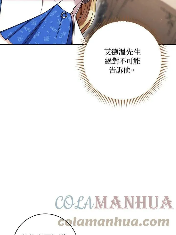 第31话 第69页