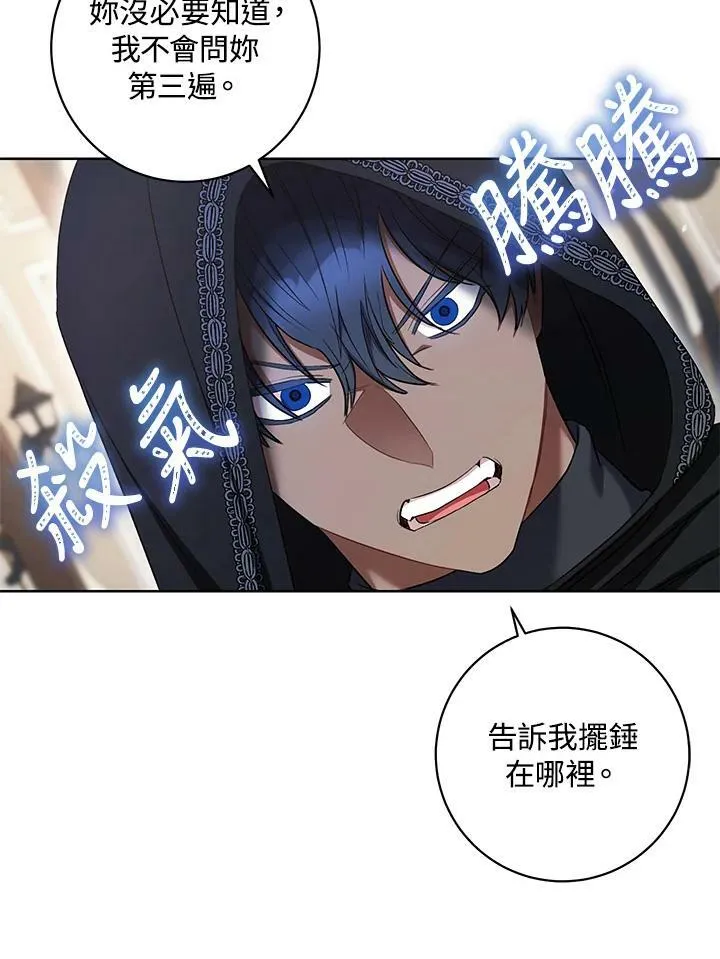 第31话 第70页