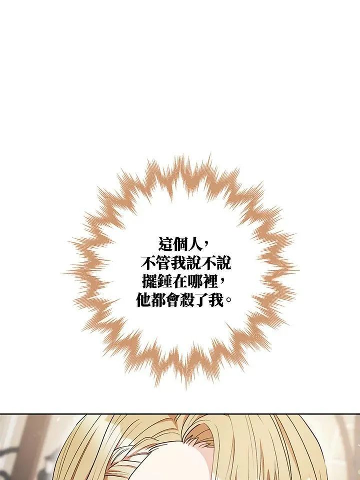 第31话 第71页