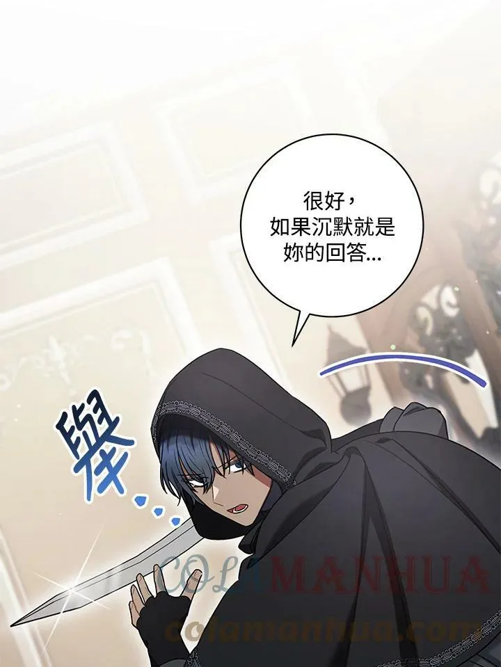 第31话 第73页