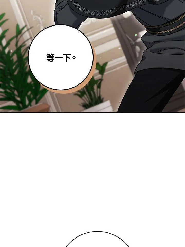 第31话 第74页