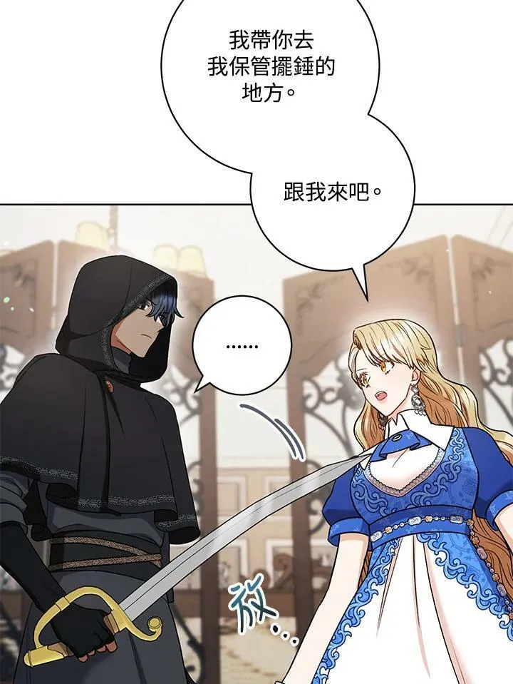 第31话 第75页
