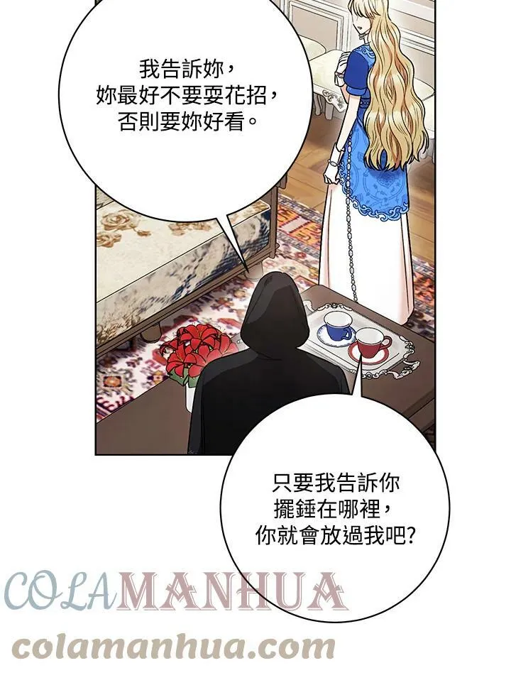 第31话 第77页