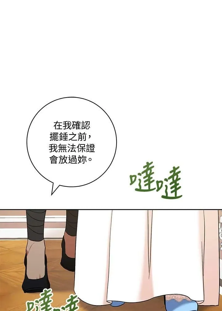 第31话 第78页