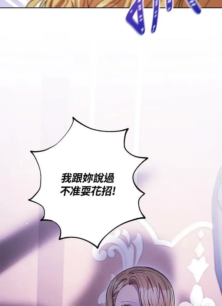 第31话 第90页