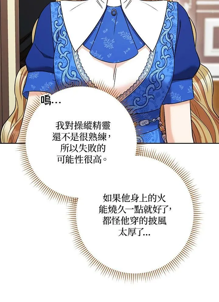第31话 第94页