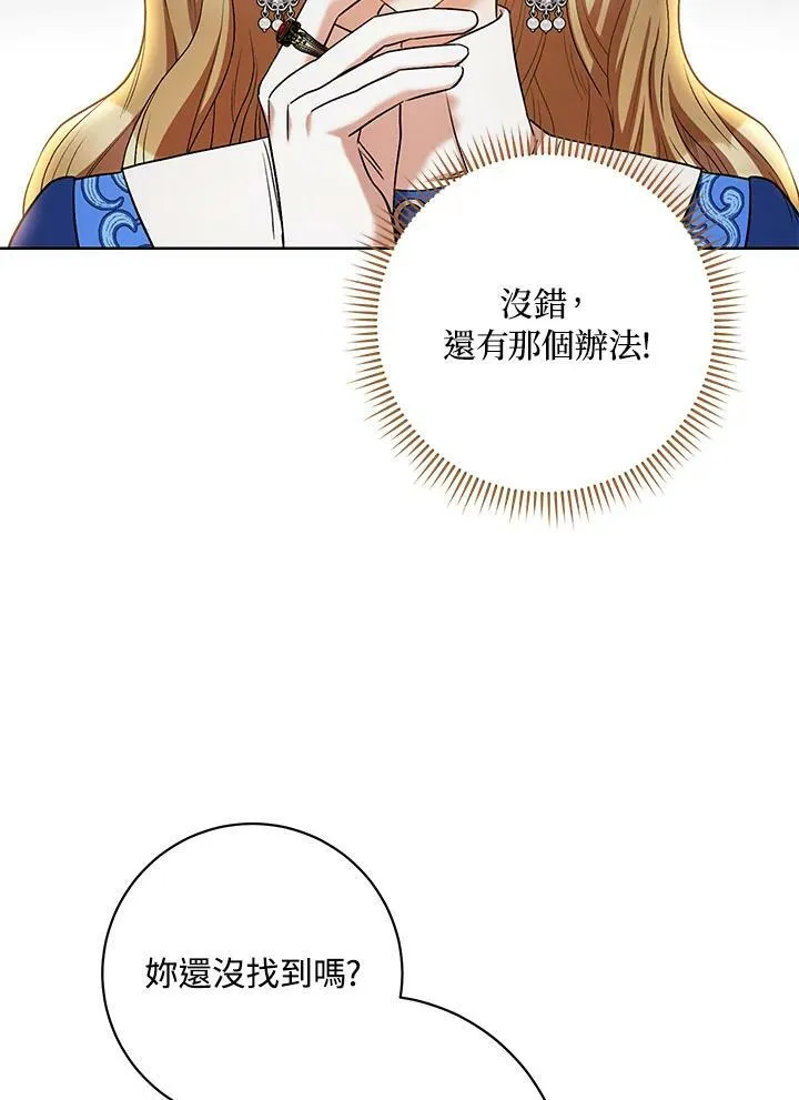 第31话 第96页
