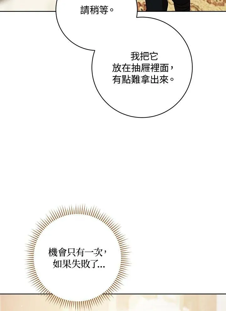 第31话 第98页