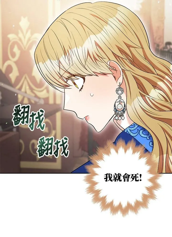 第31话 第99页