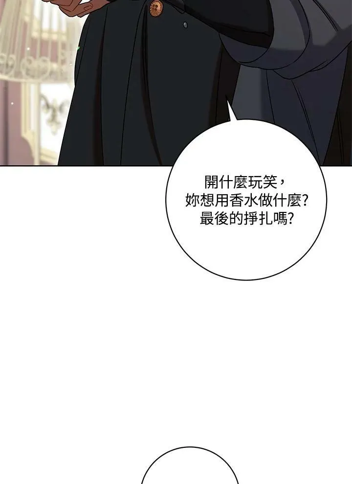 第31话 第104页