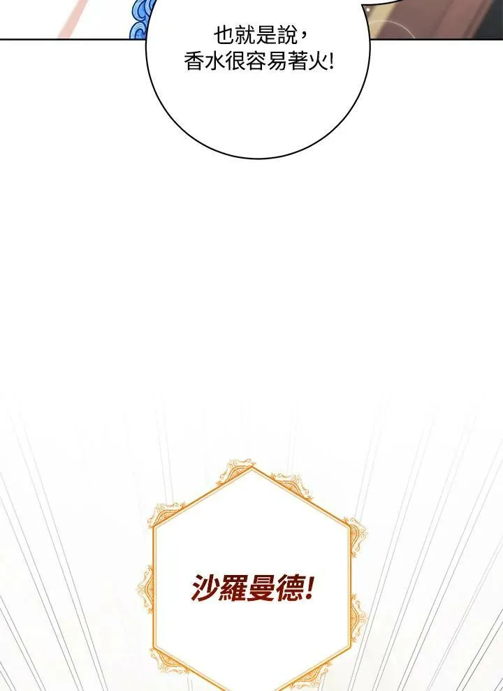 第31话 第106页
