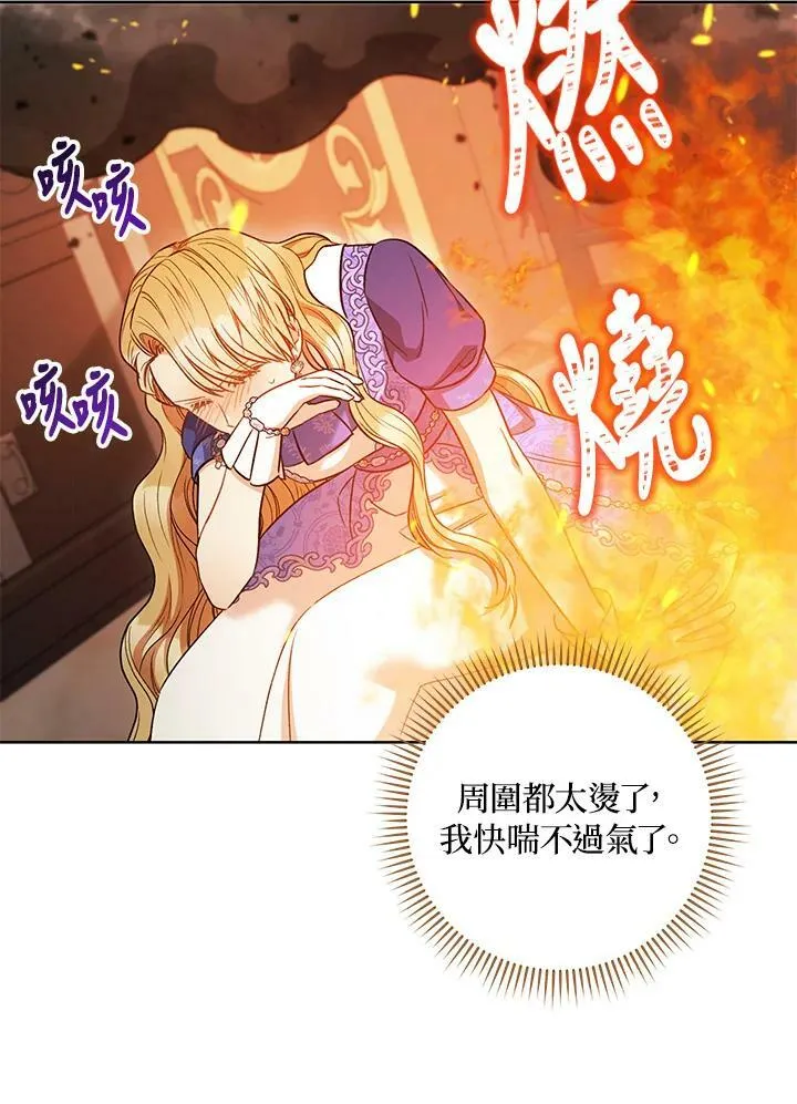 第32话 第3页