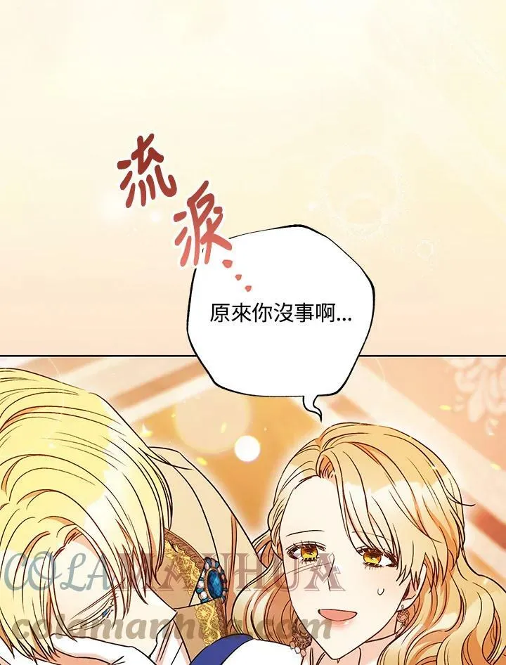 第32话 第21页