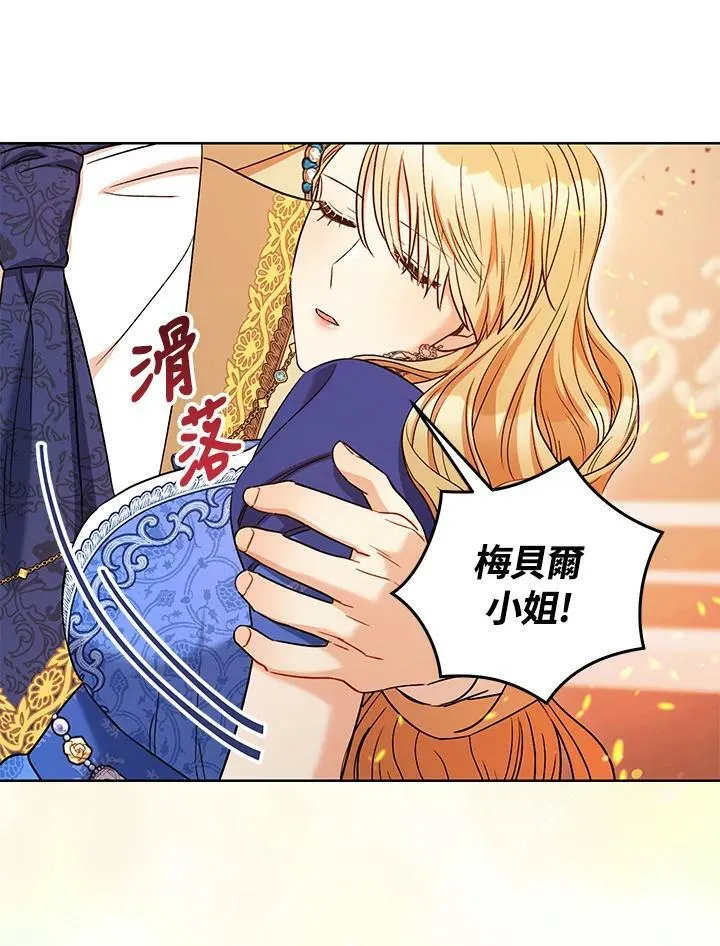 第32话 第23页