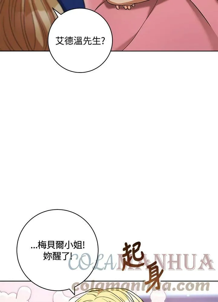 第32话 第33页