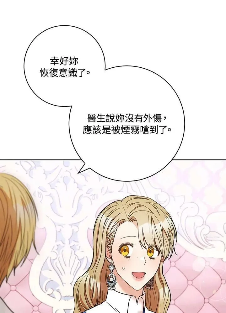 第32话 第35页