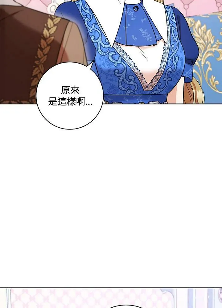 第32话 第36页