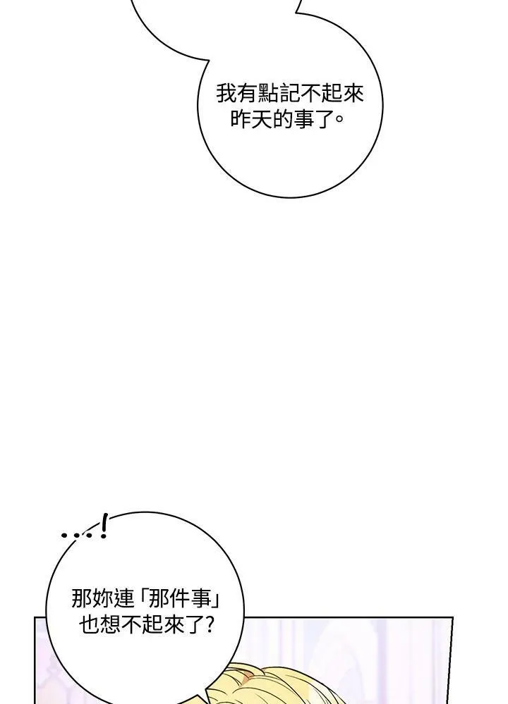 第32话 第38页