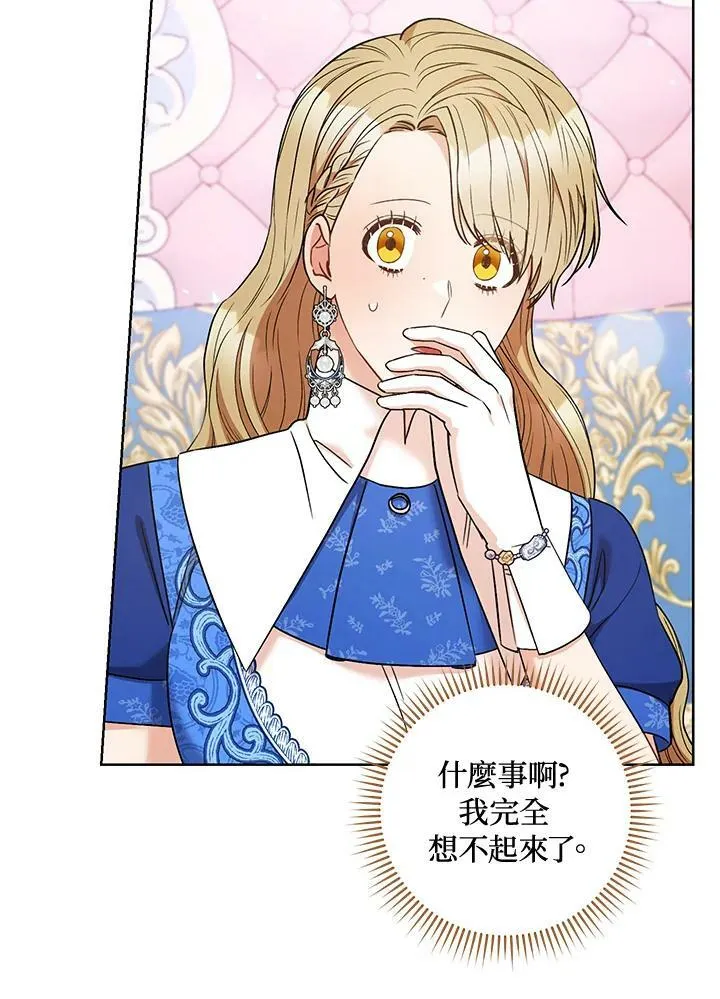第32话 第40页