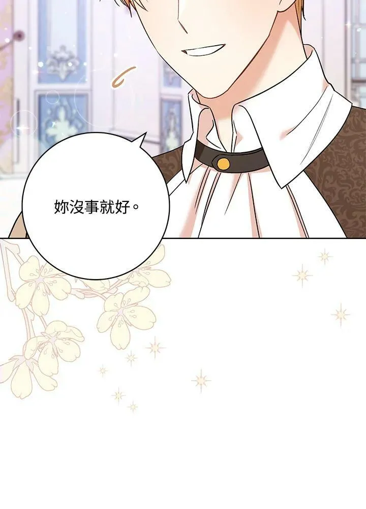 第32话 第42页