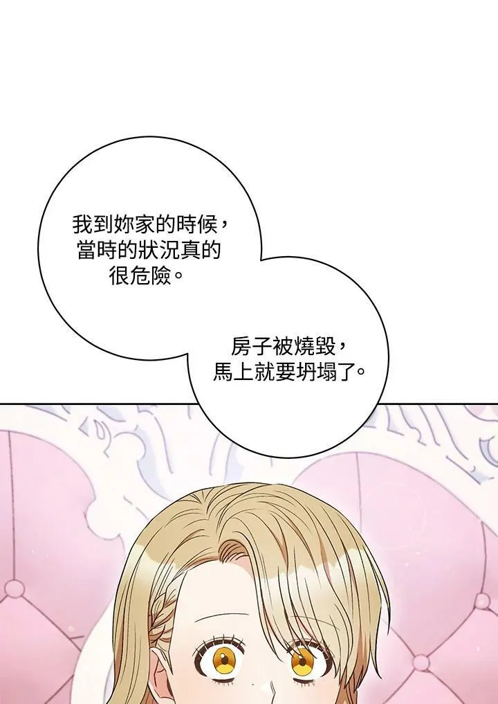 第32话 第43页