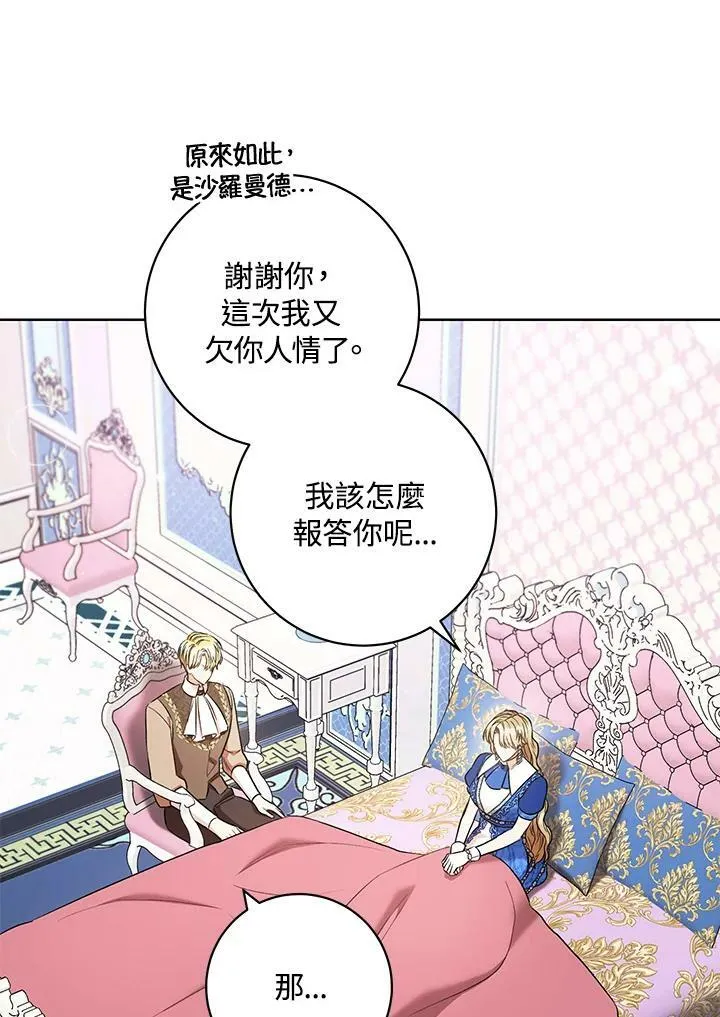 第32话 第48页