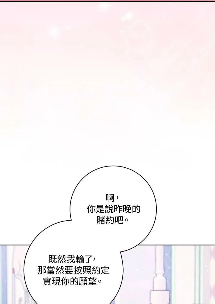 第32话 第51页