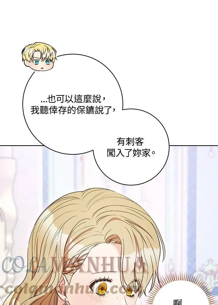 第32话 第57页