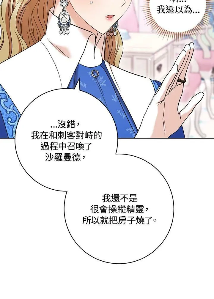 第32话 第58页