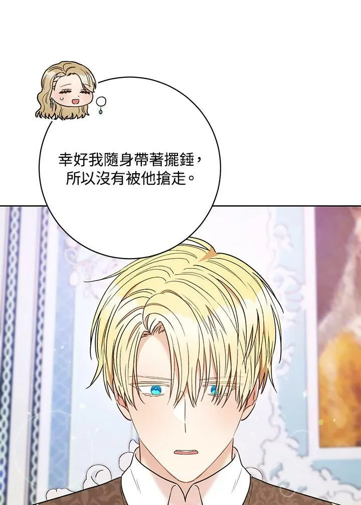 第32话 第59页