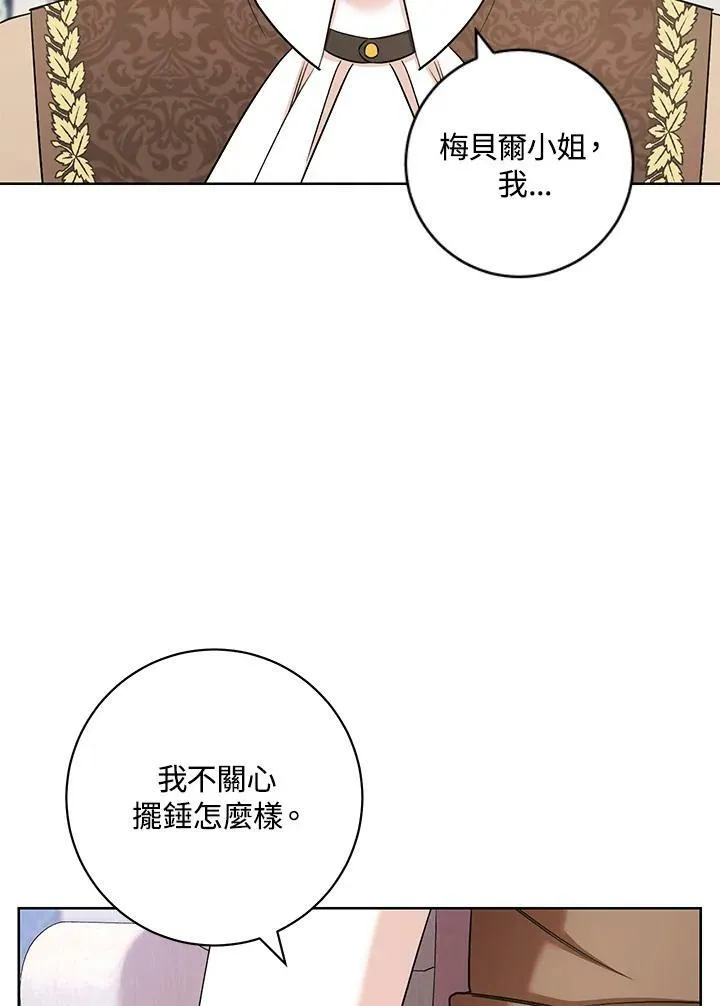 第32话 第60页