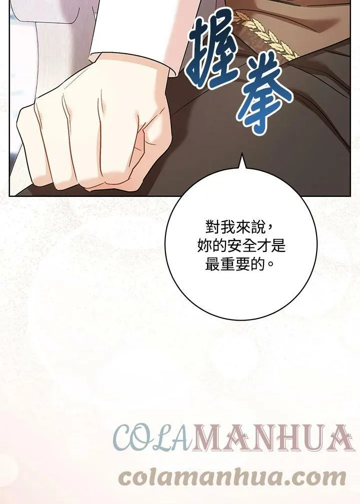 第32话 第61页