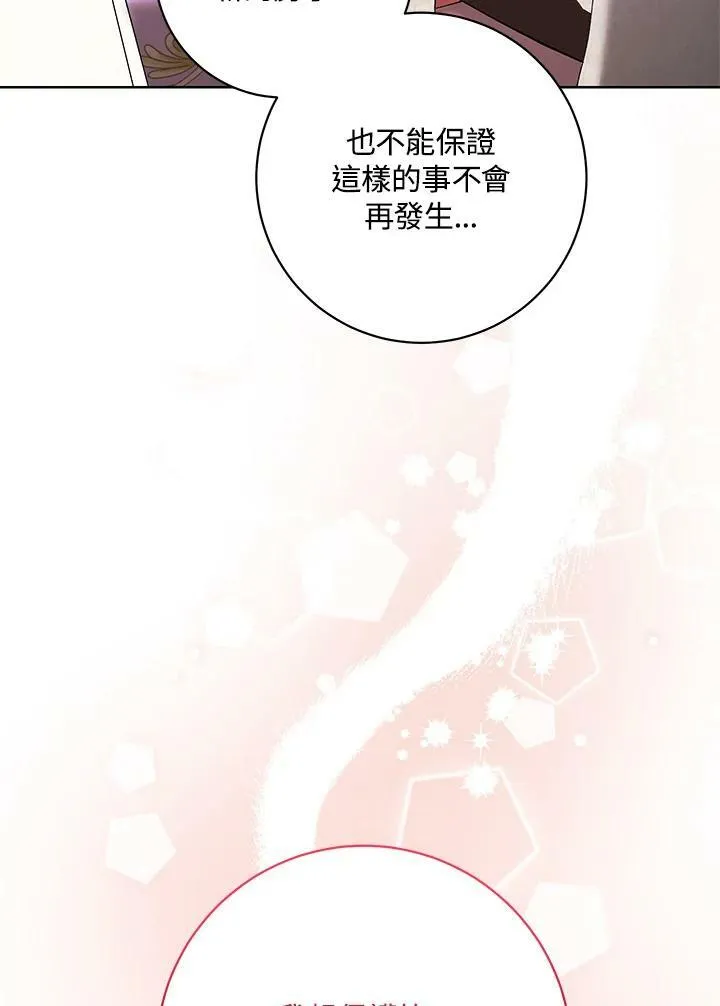 第32话 第63页