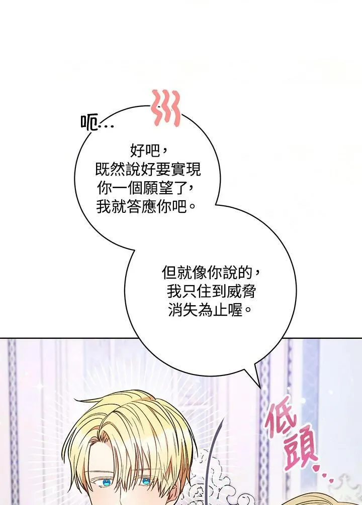 第32话 第68页