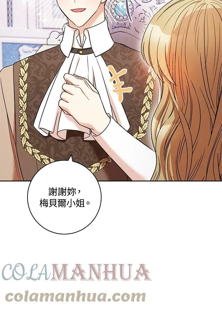 第32话 第69页