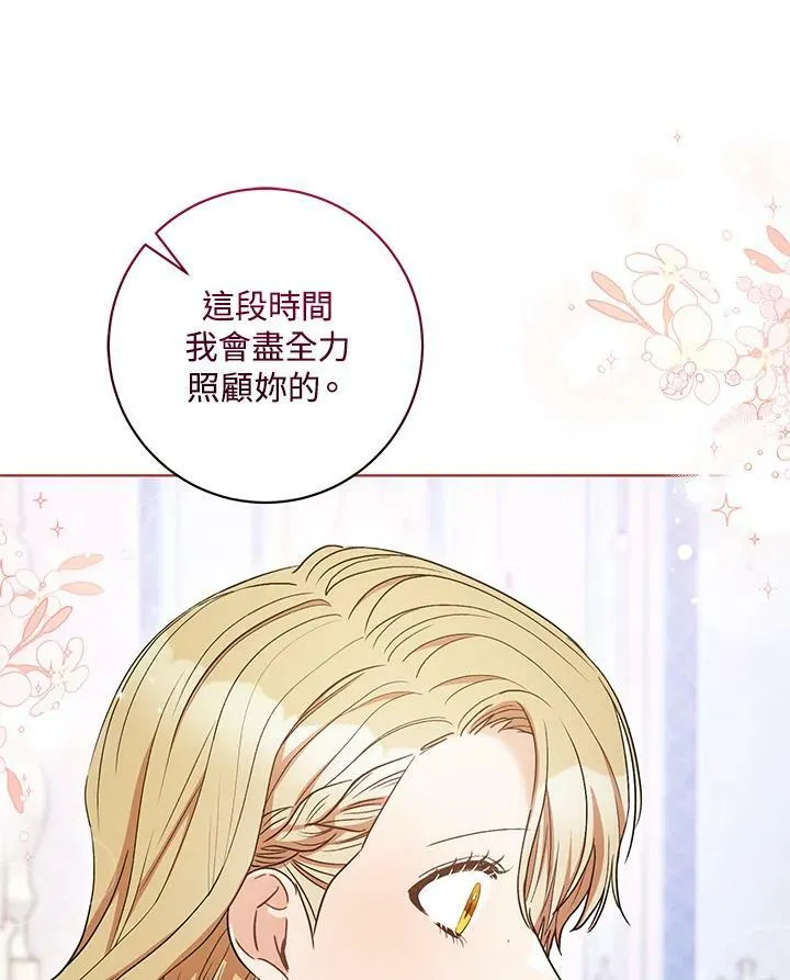 第32话 第70页