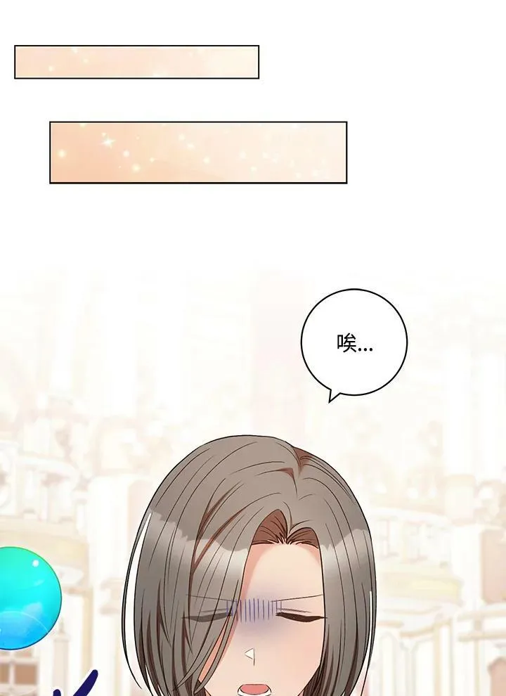 第32话 第75页