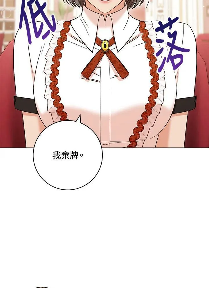 第32话 第76页