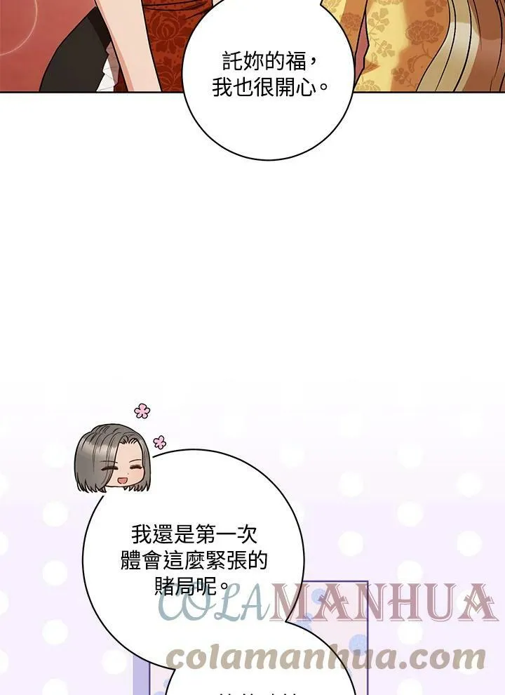 第32话 第81页