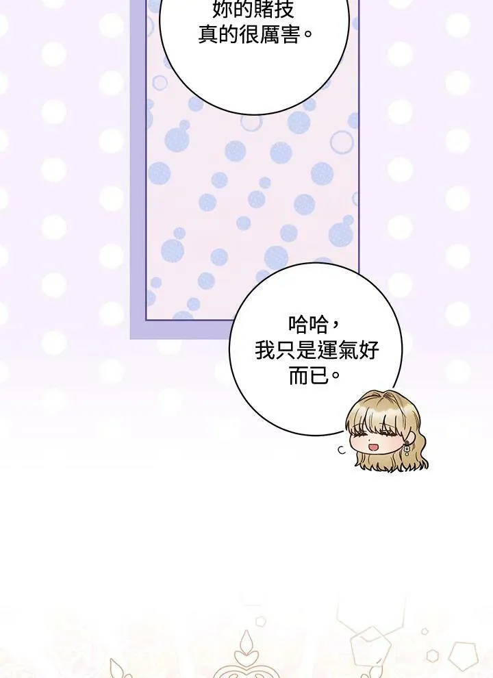 第32话 第82页