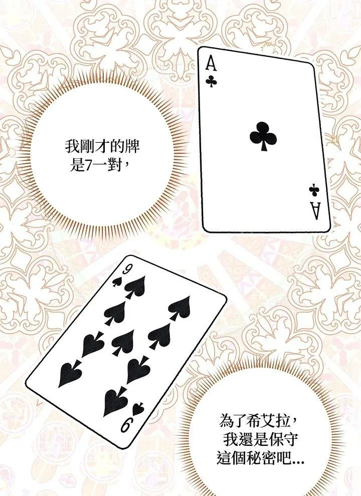 第32话 第83页