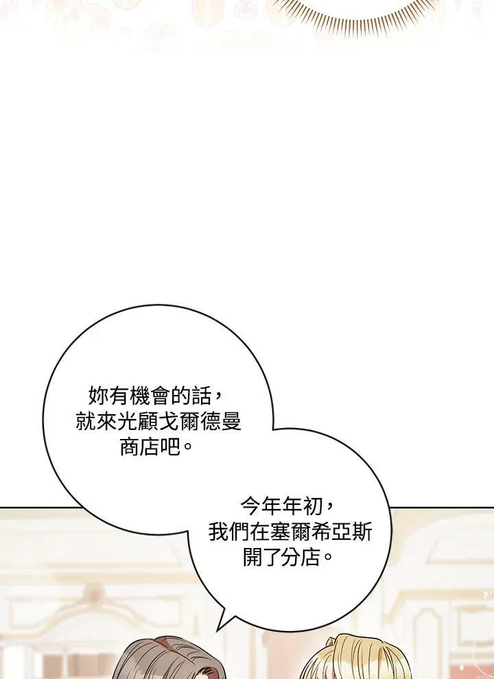 第32话 第84页