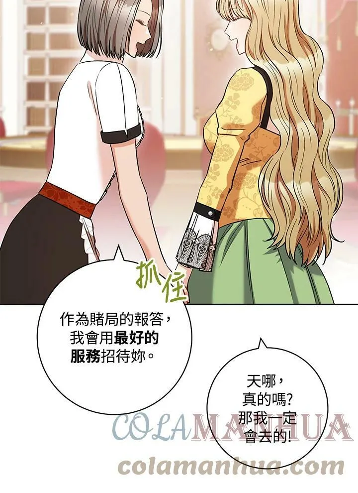 第32话 第85页