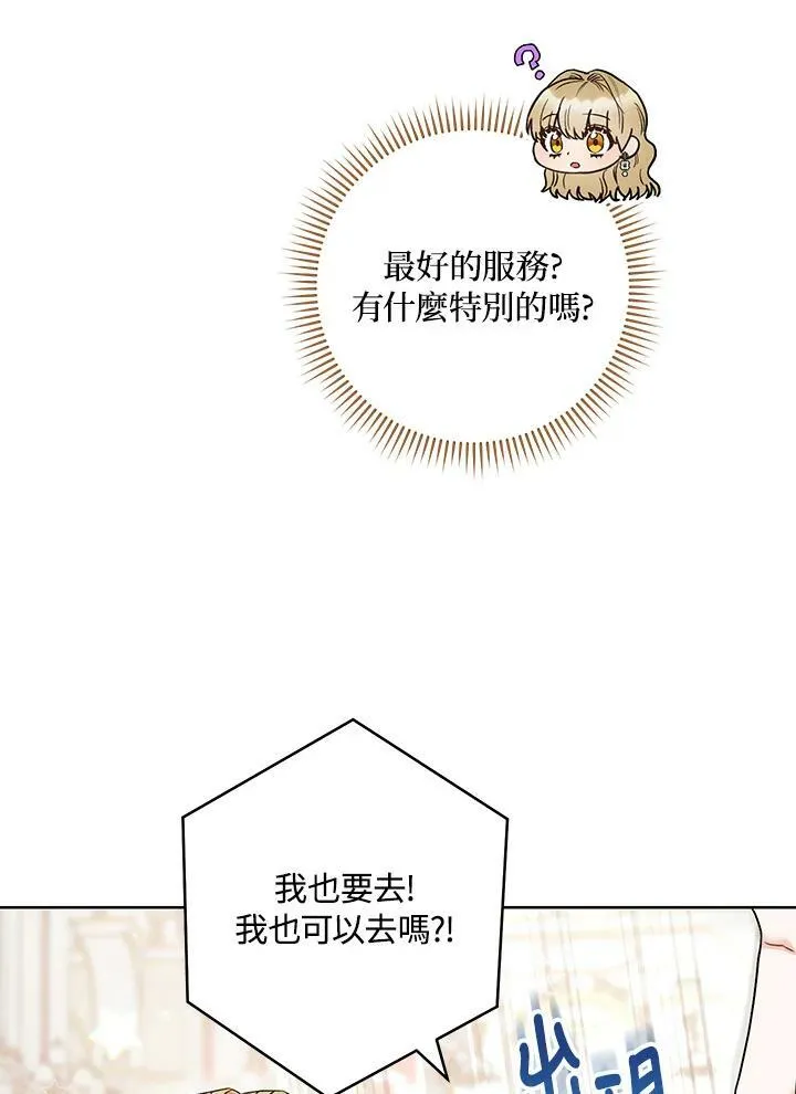 第32话 第86页