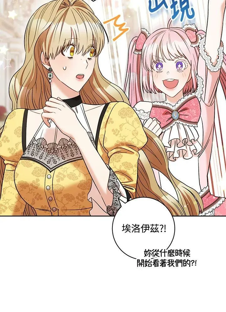 第32话 第87页